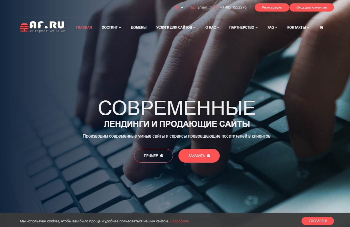 Домен и хостинг на 1 год хостинги для публикации контента